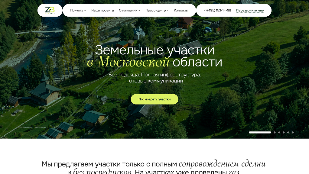 Сайт земельных участков после редизайна